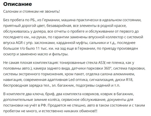 Сколько просят за двухлитровые «дизели» из ЕС