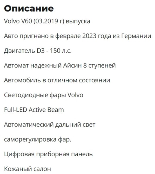 Сколько просят за двухлитровые «дизели» из ЕС